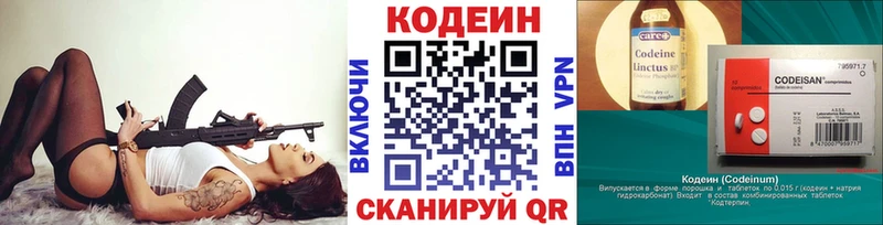 Codein напиток Lean (лин)  как найти закладки  это клад  Нариманов 