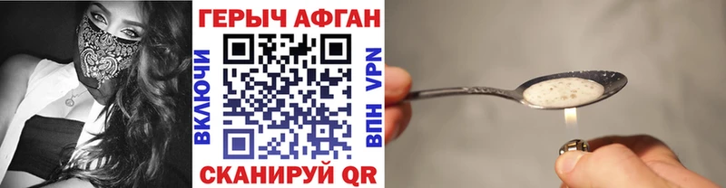 Героин афганец  Нариманов 