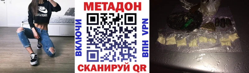 MEGA ONION  цены   Нариманов  МЕТАДОН белоснежный 